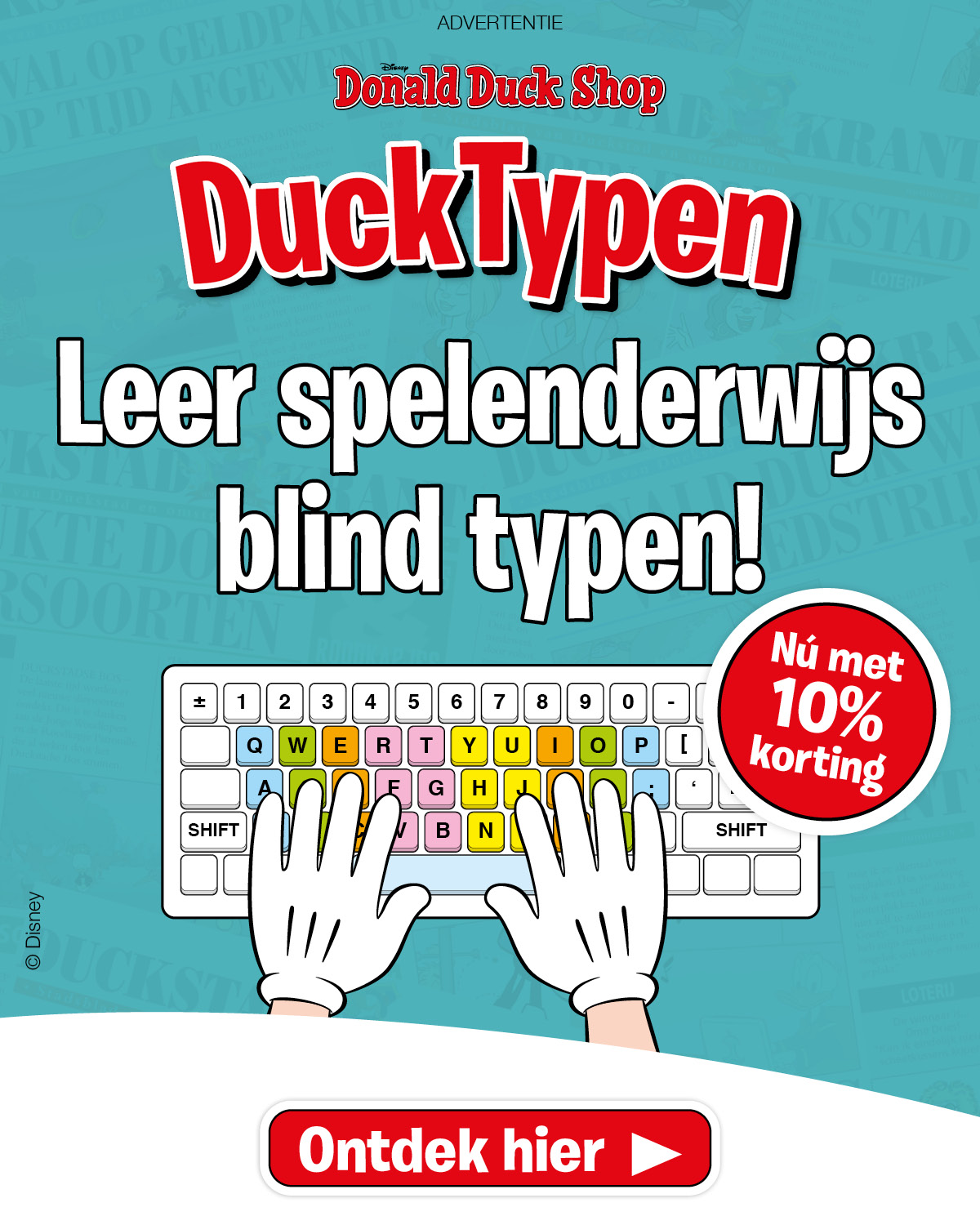 DuckTypen