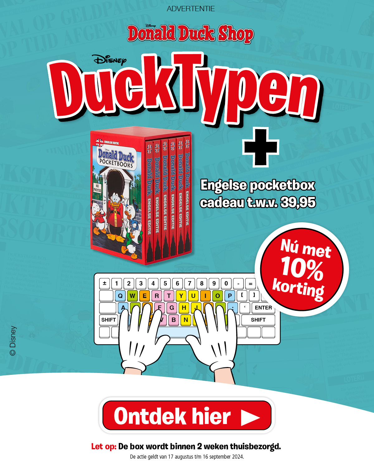 DuckTypen
